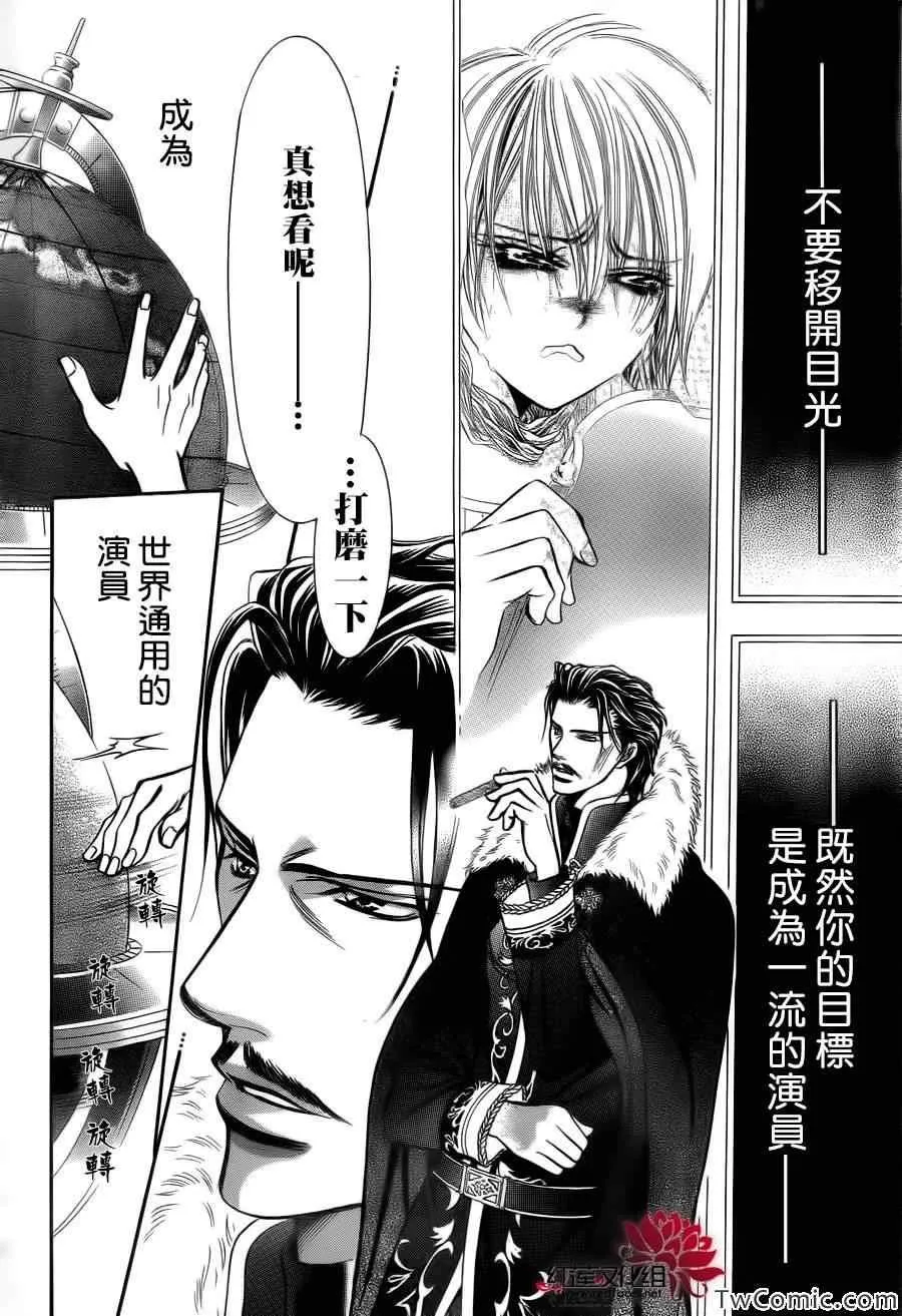 第203话 第28页