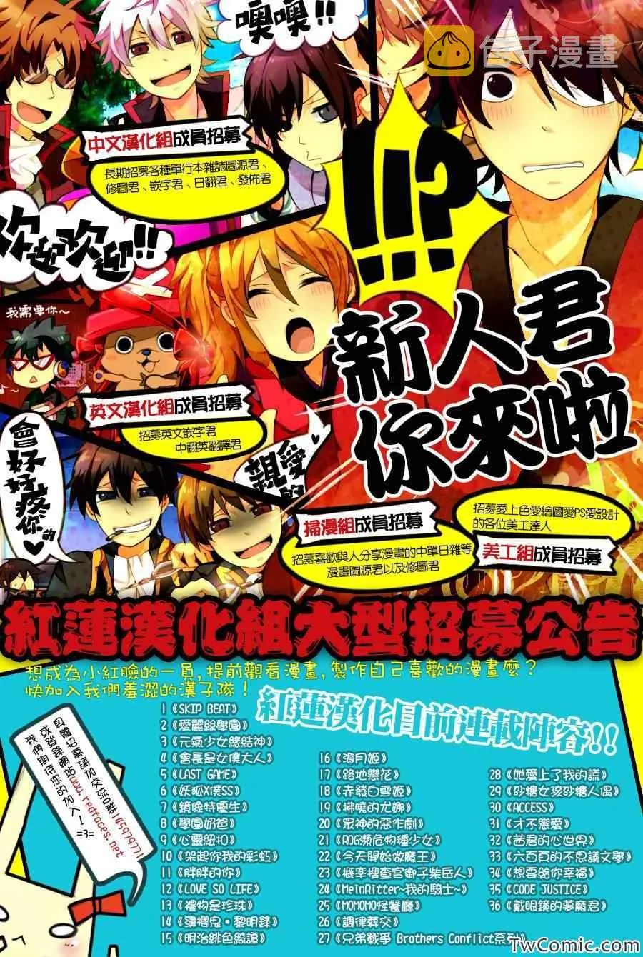 第203话 第31页