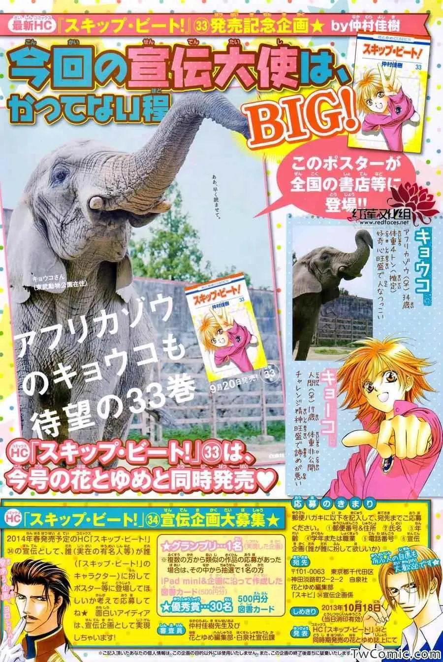 第204话 第2页