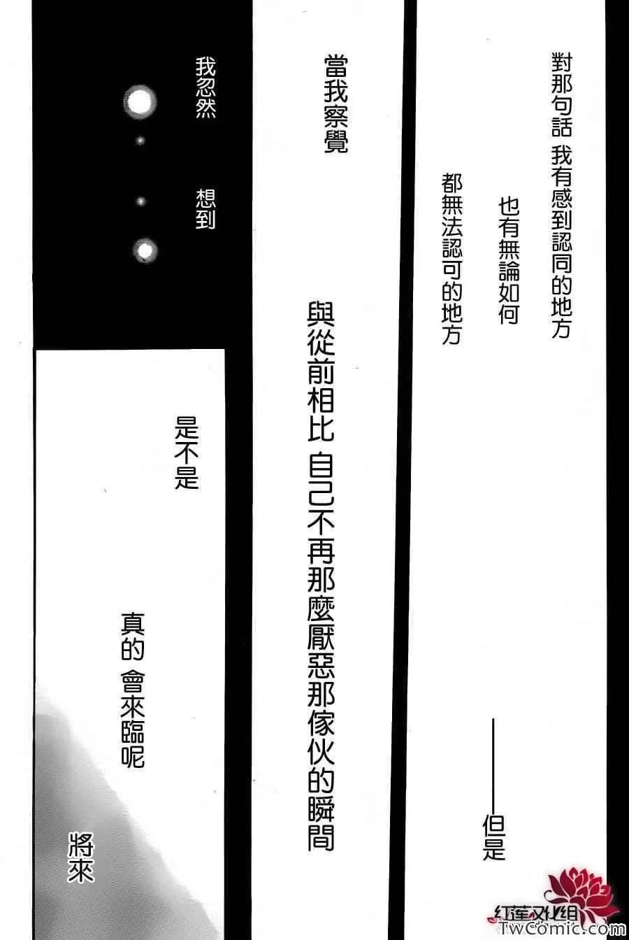 第204话 第4页