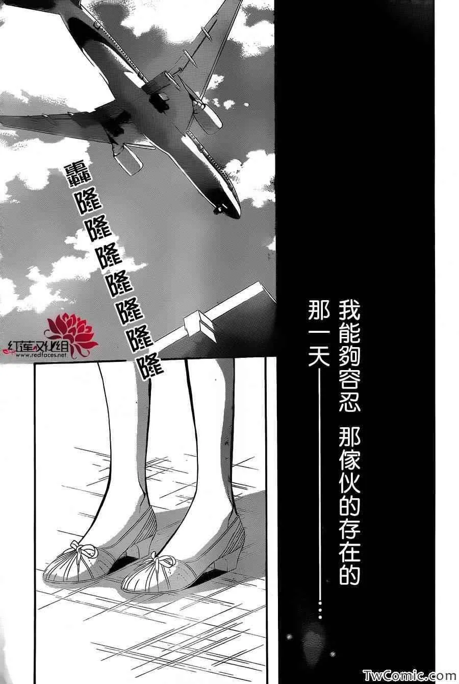 第204话 第5页