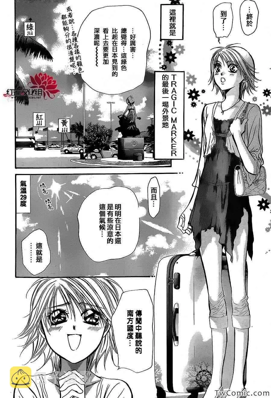 第204话 第7页