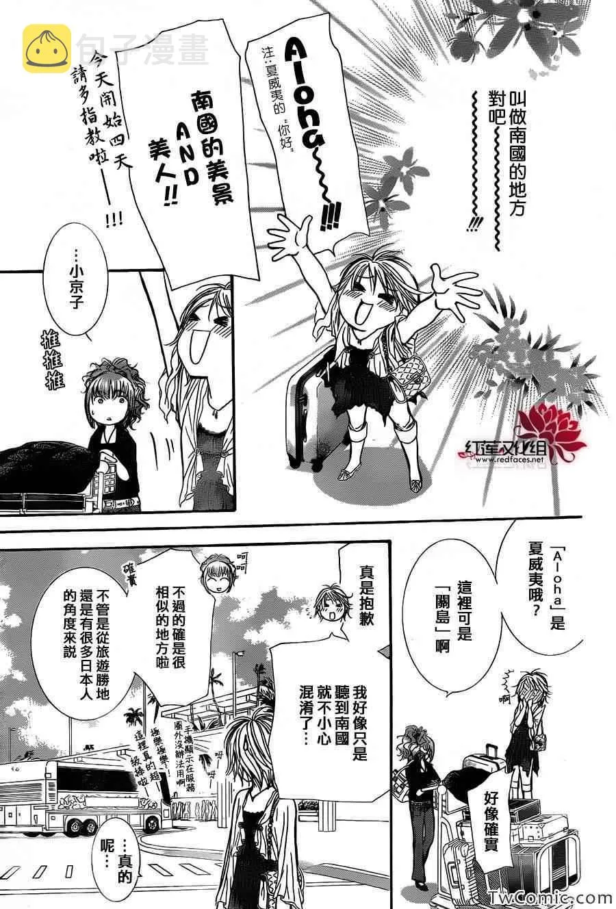 第204话 第8页