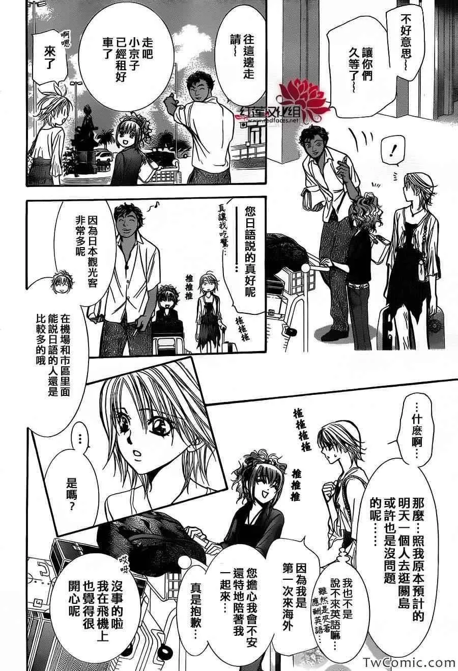 第204话 第9页