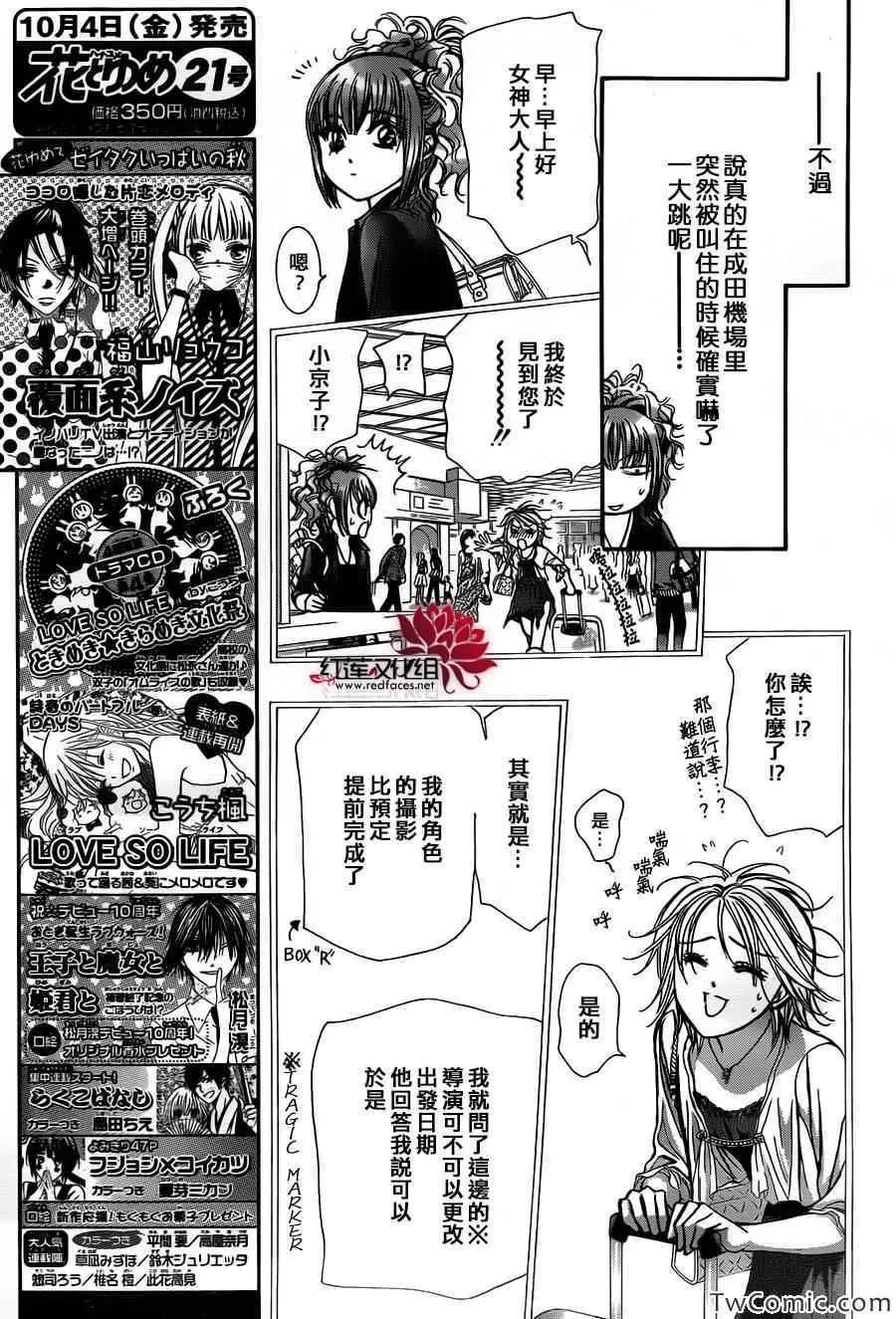 第204话 第10页