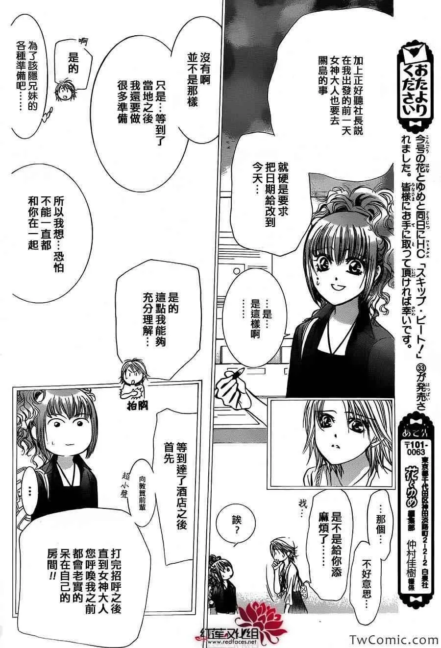 第204话 第12页