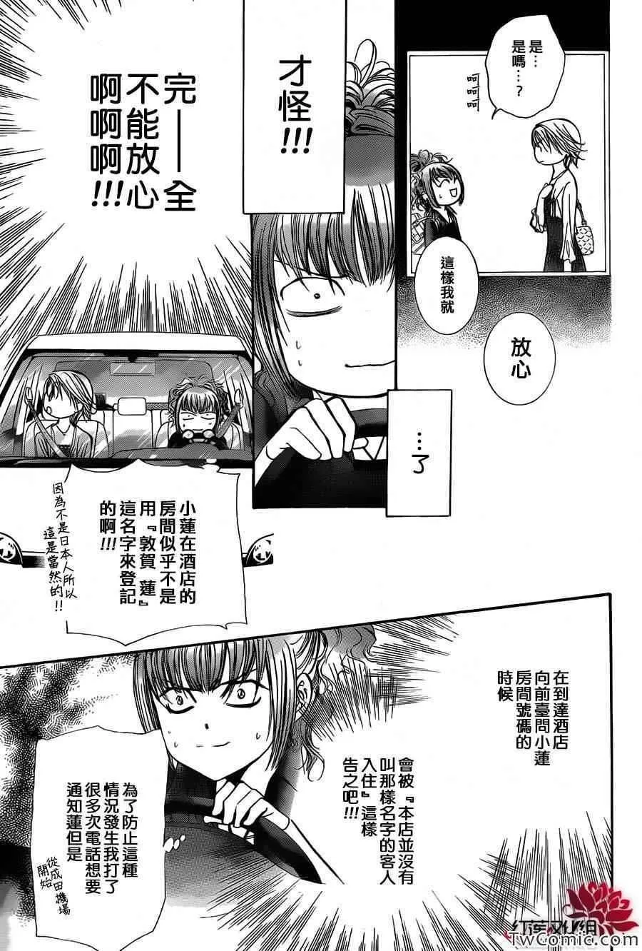 第204话 第13页