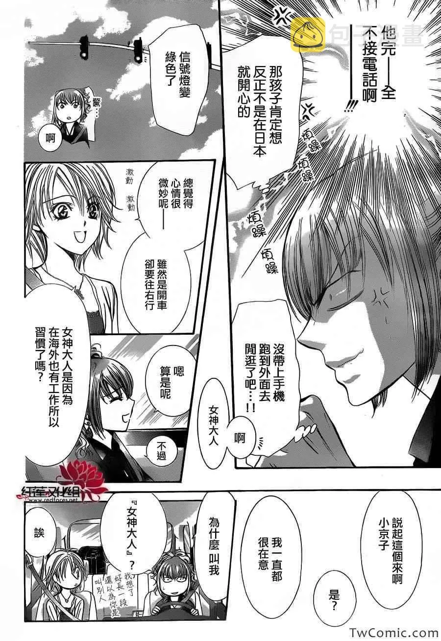 第204话 第14页