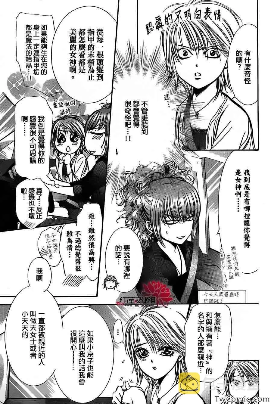 第204话 第15页
