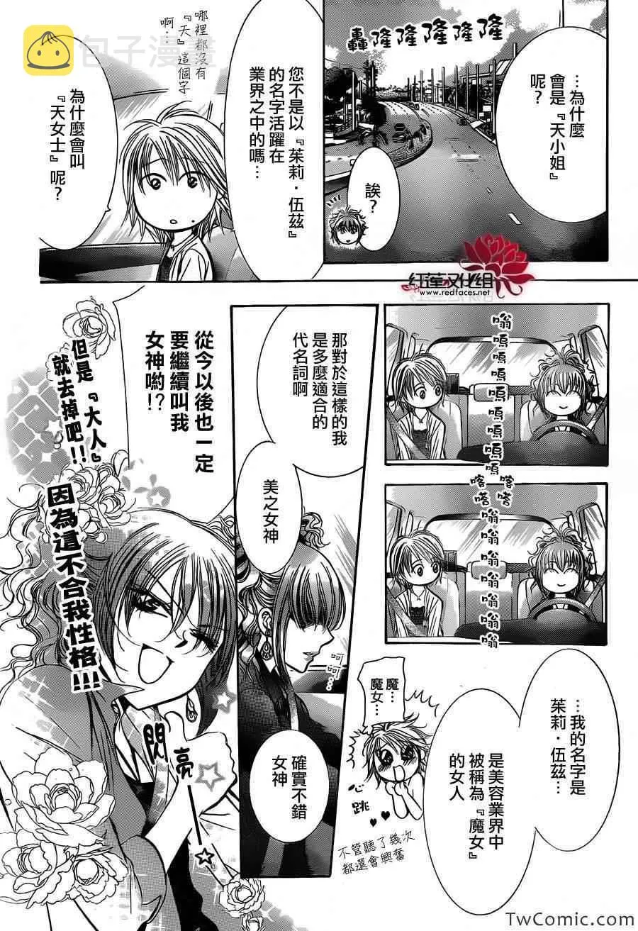第204话 第16页