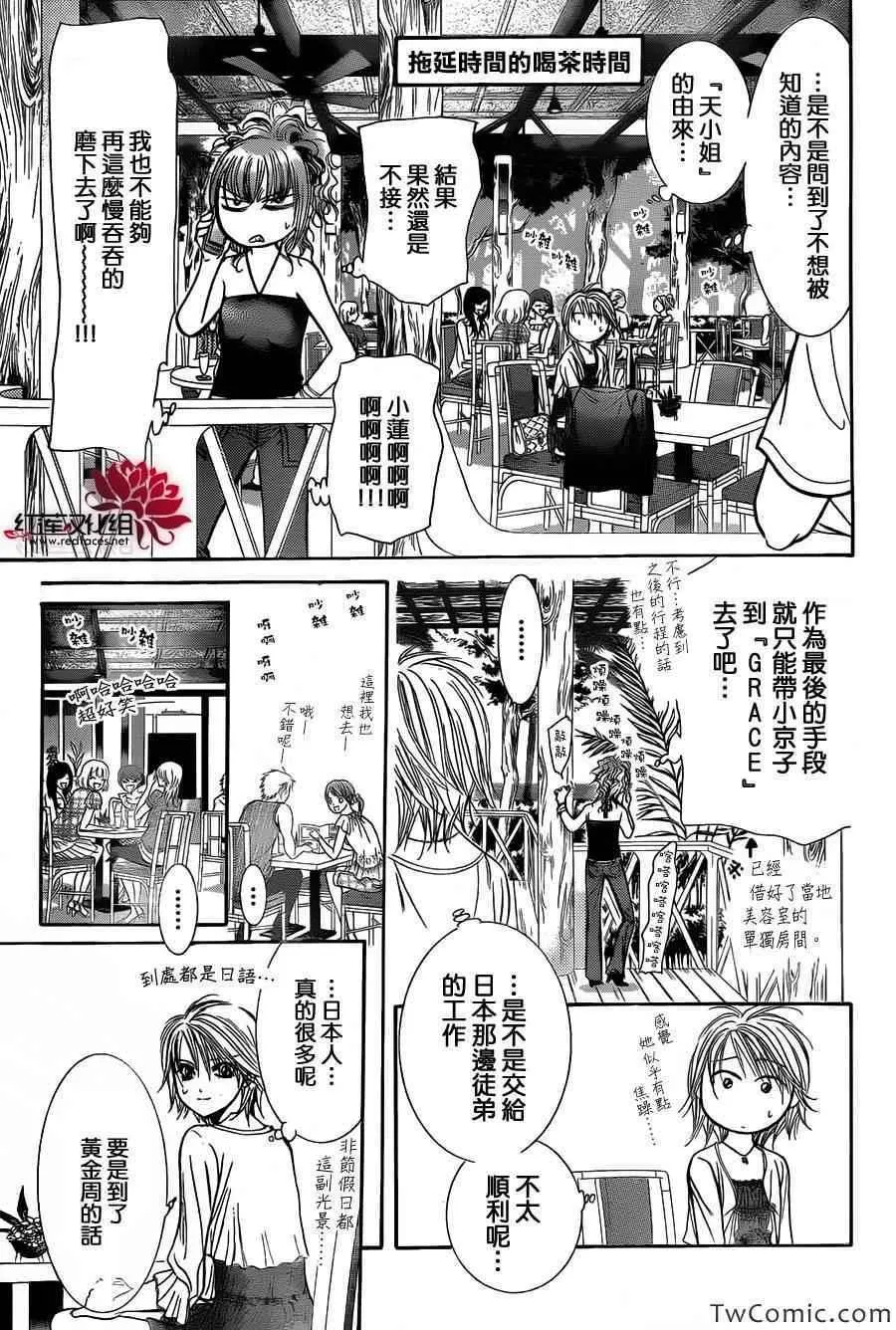 第204话 第17页