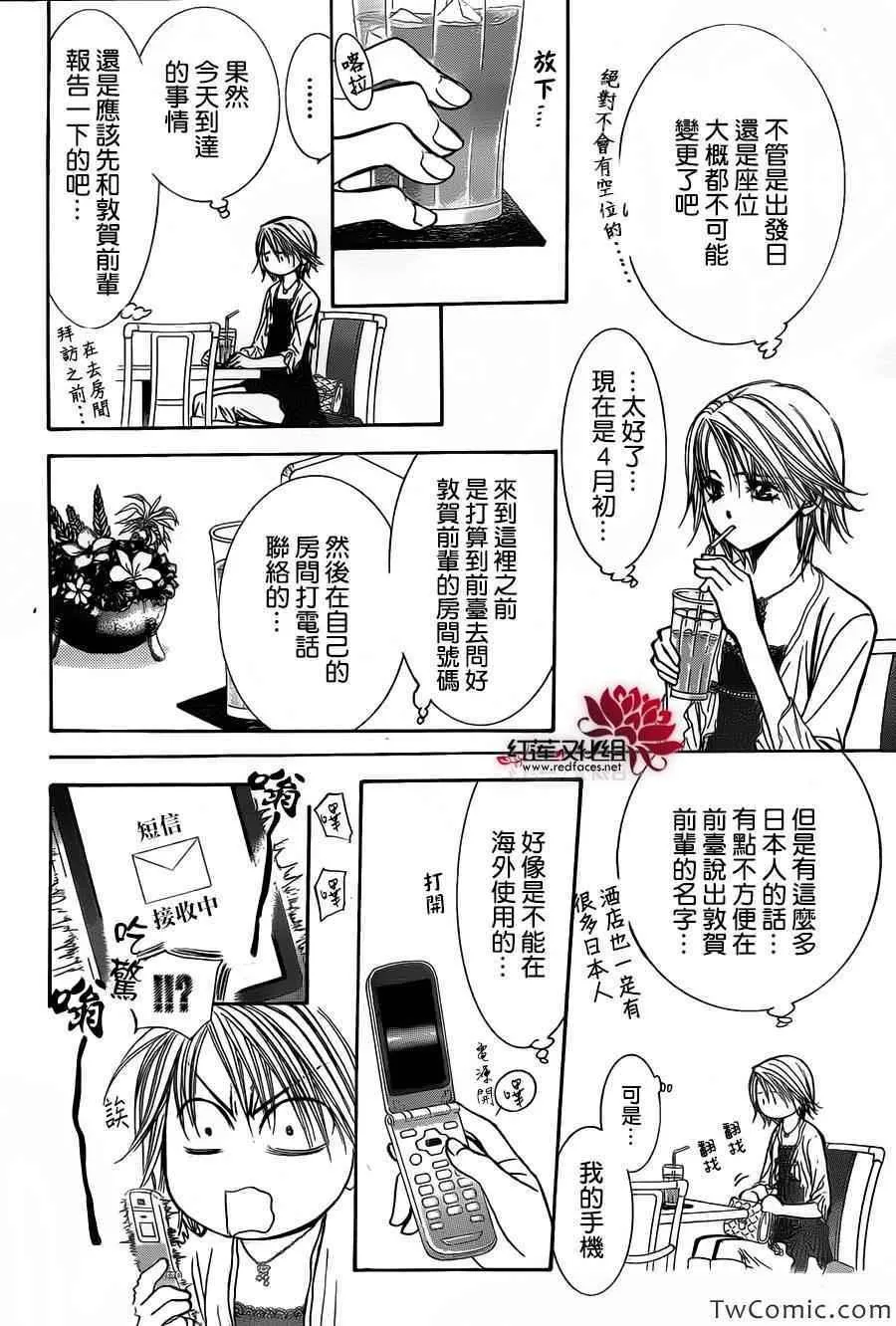 第204话 第18页