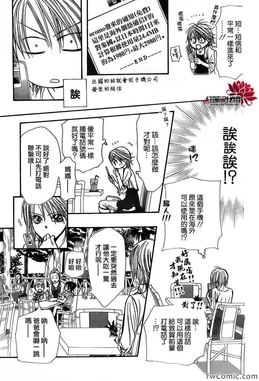 第204话 第19页