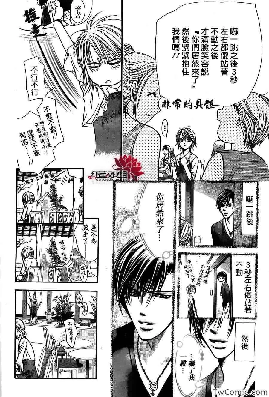 第204话 第20页