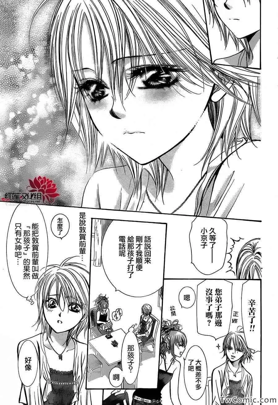 第204话 第21页