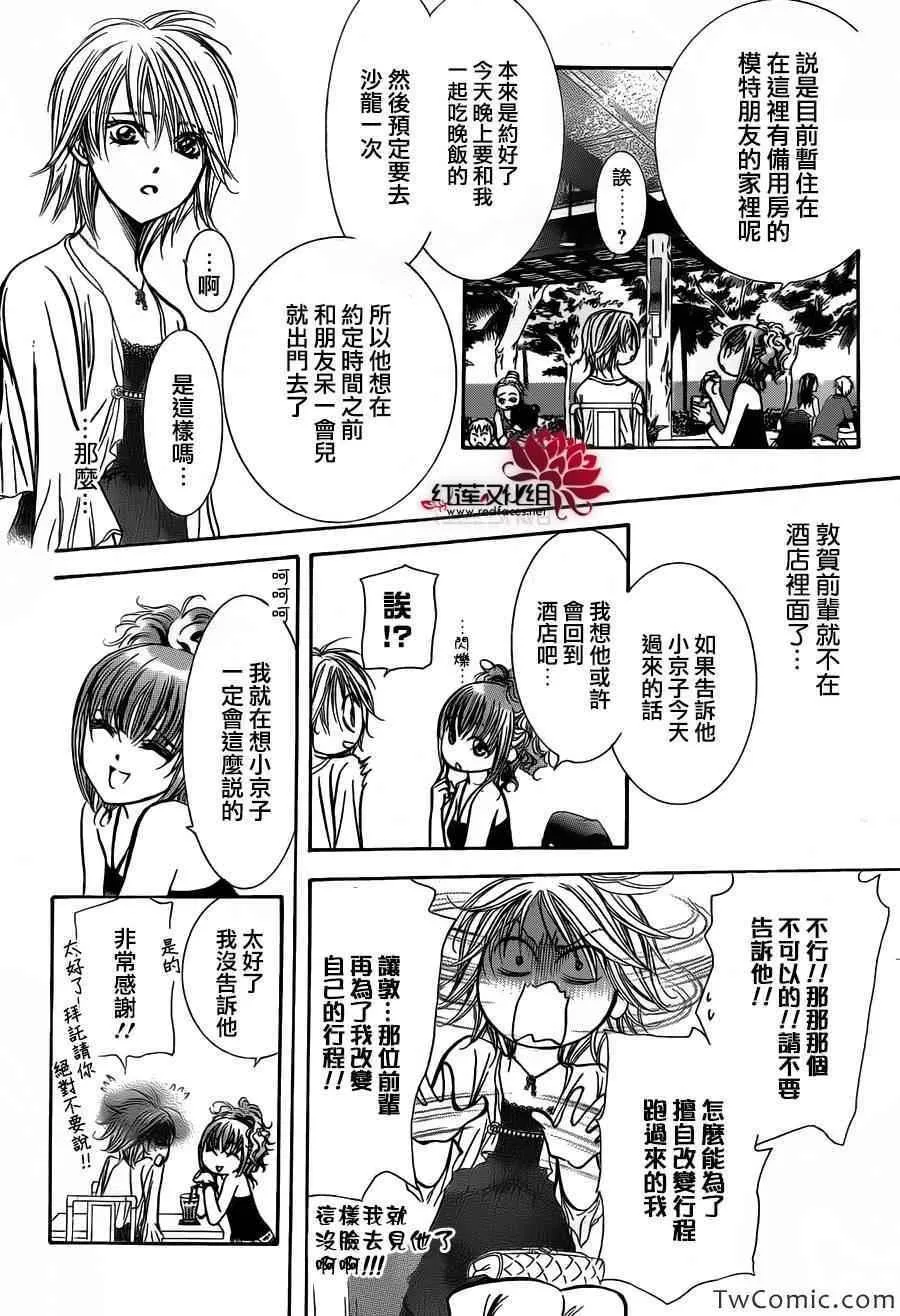 第204话 第22页
