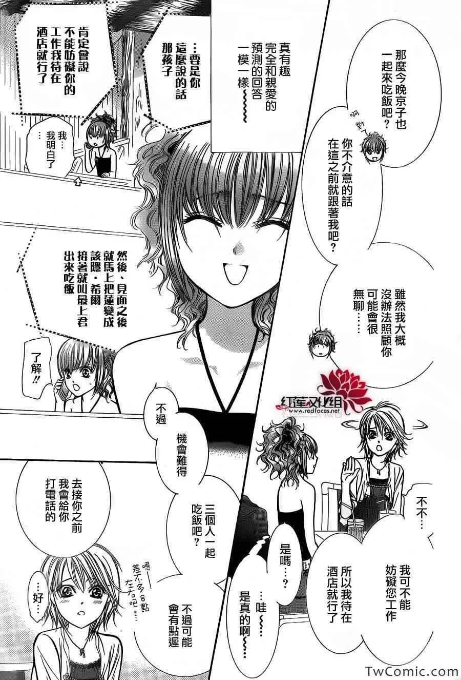第204话 第23页