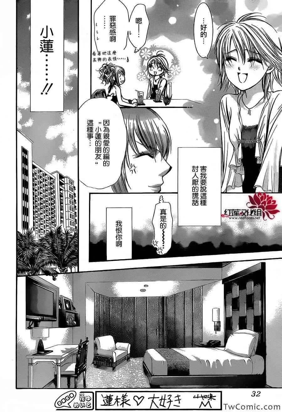 第204话 第24页