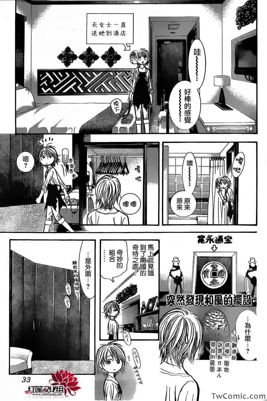 第204话 第25页