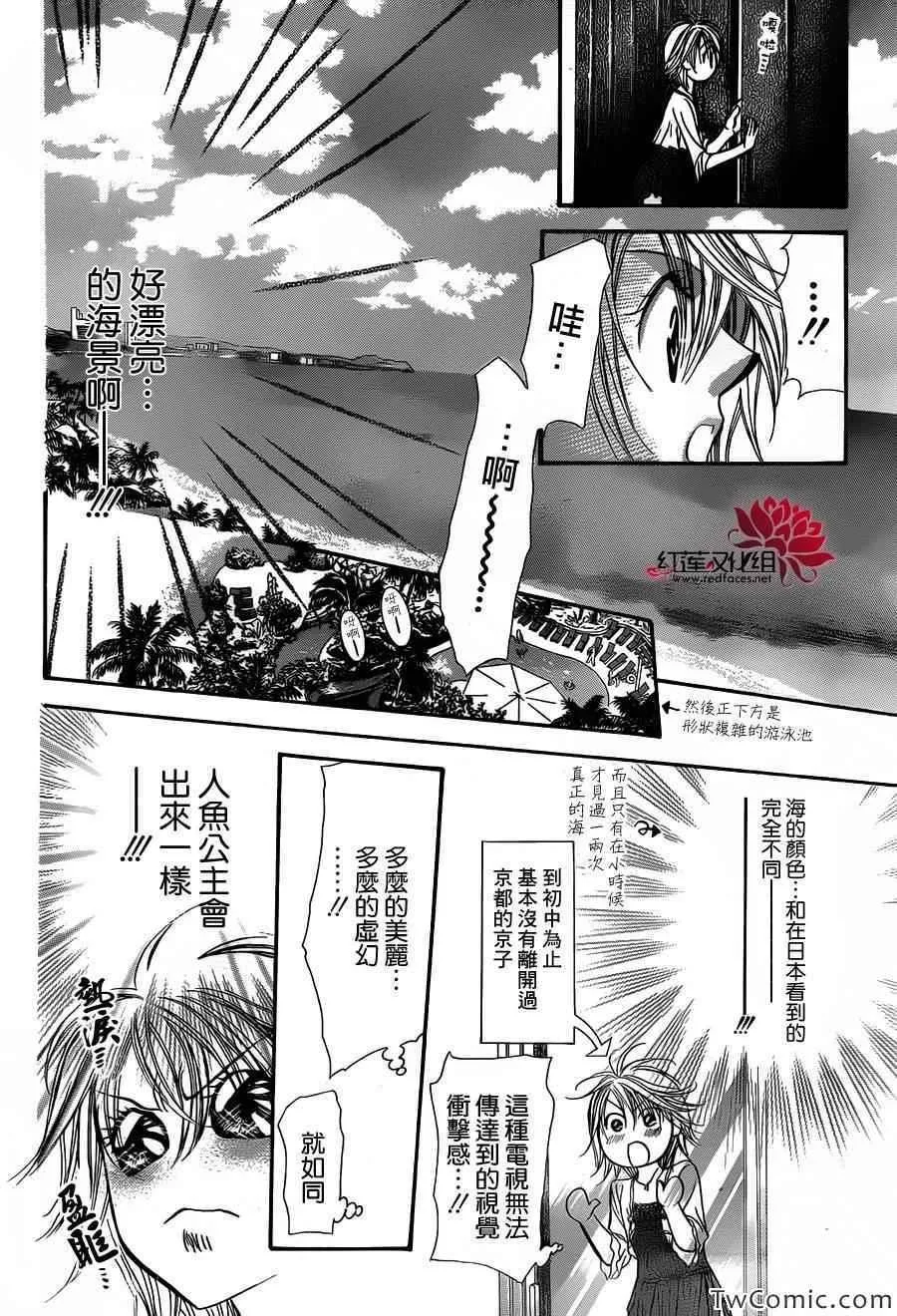 第204话 第26页