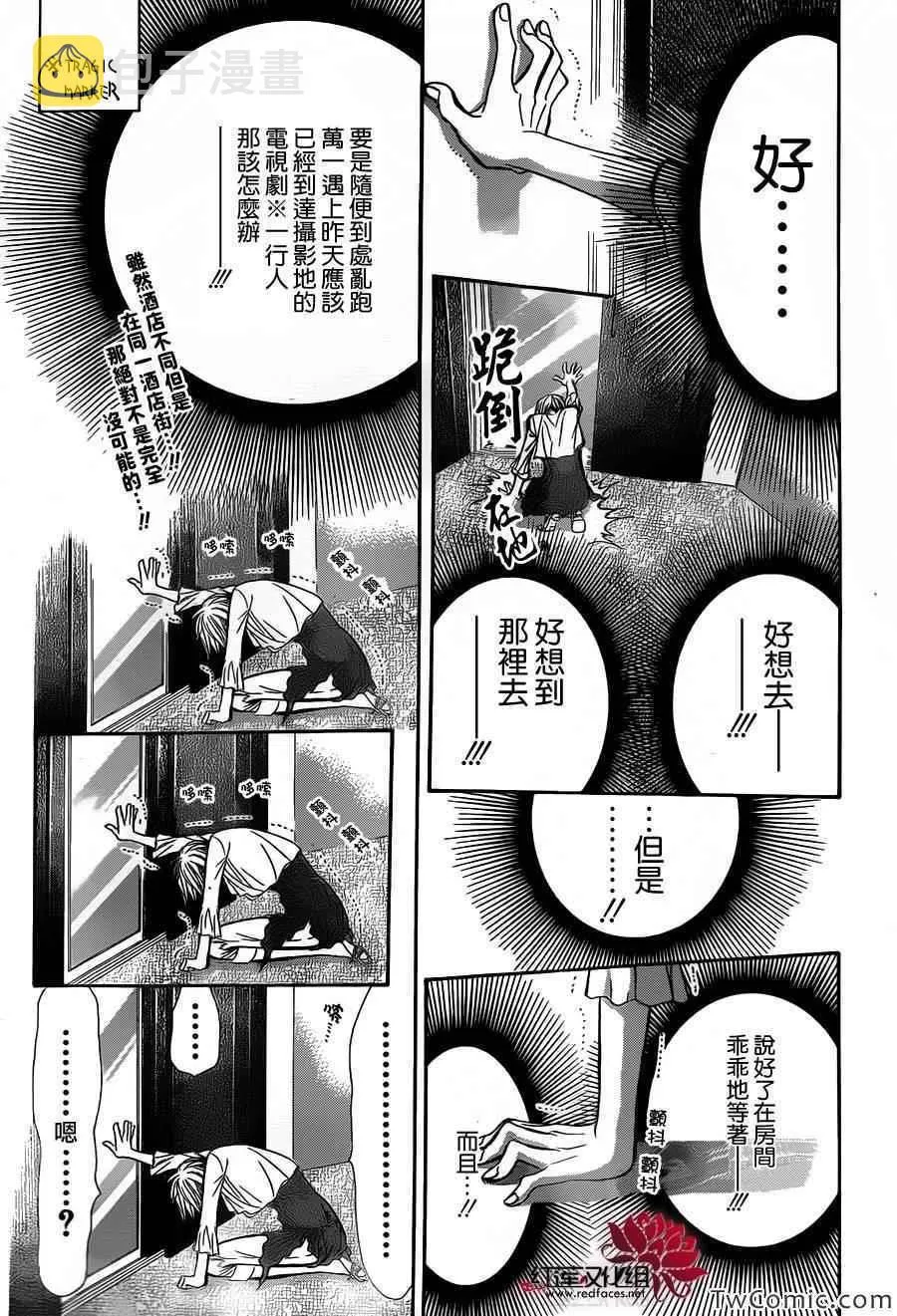 第204话 第27页
