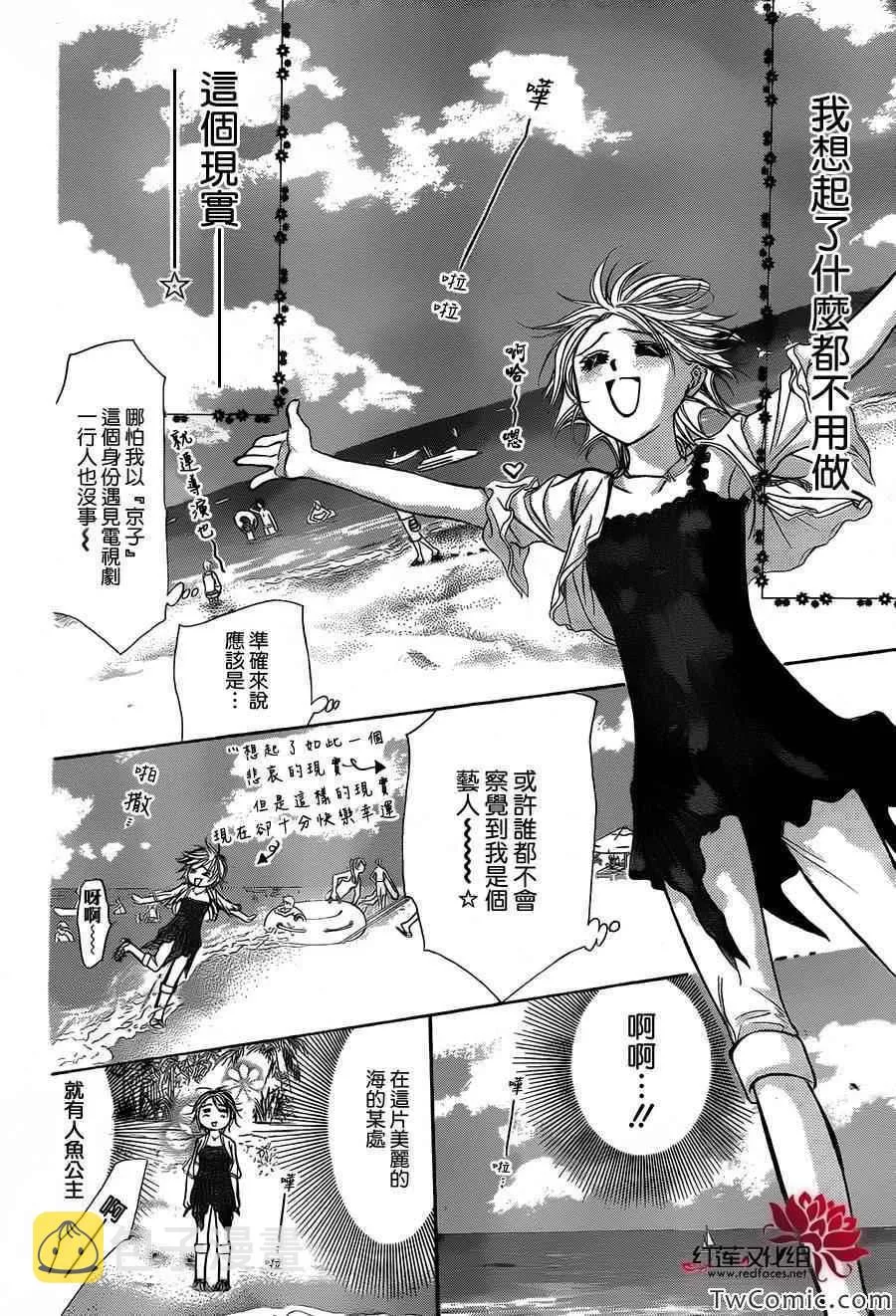第204话 第28页
