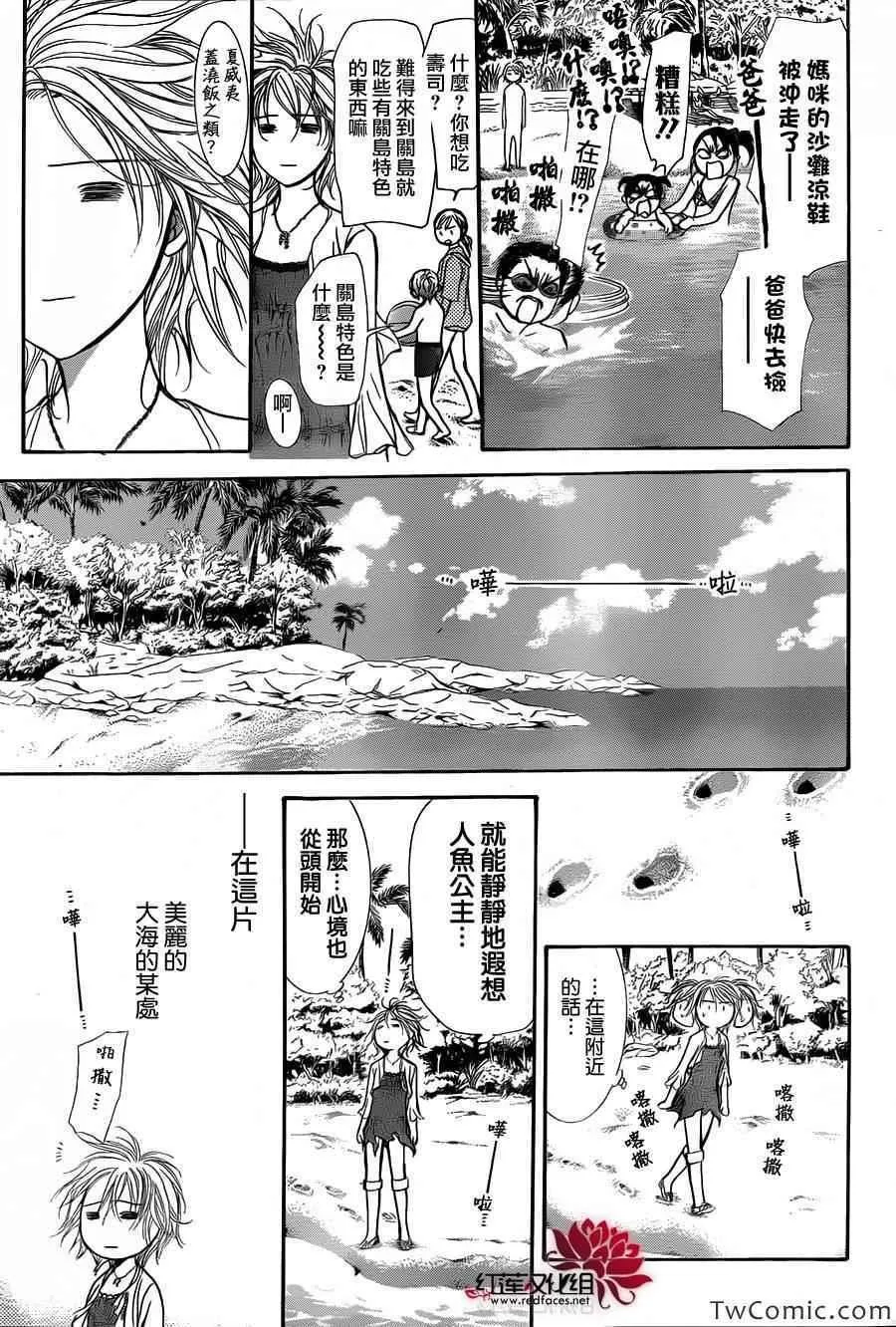 第204话 第29页