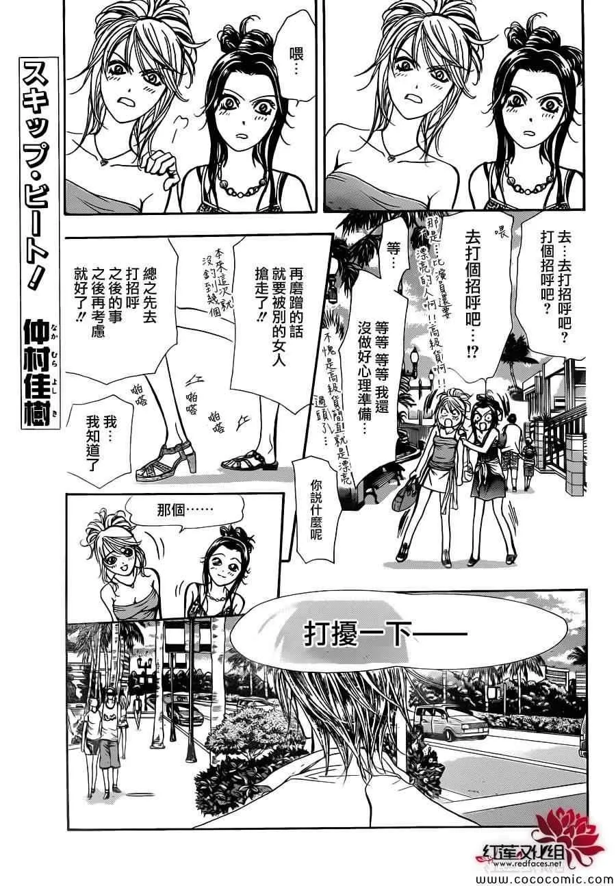 第205话 第2页