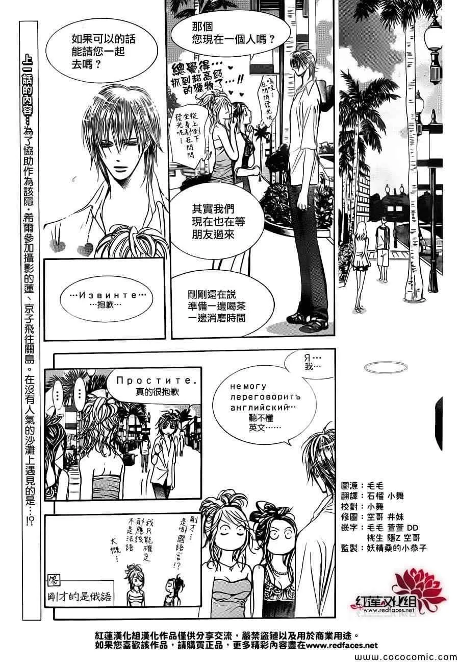 第205话 第4页
