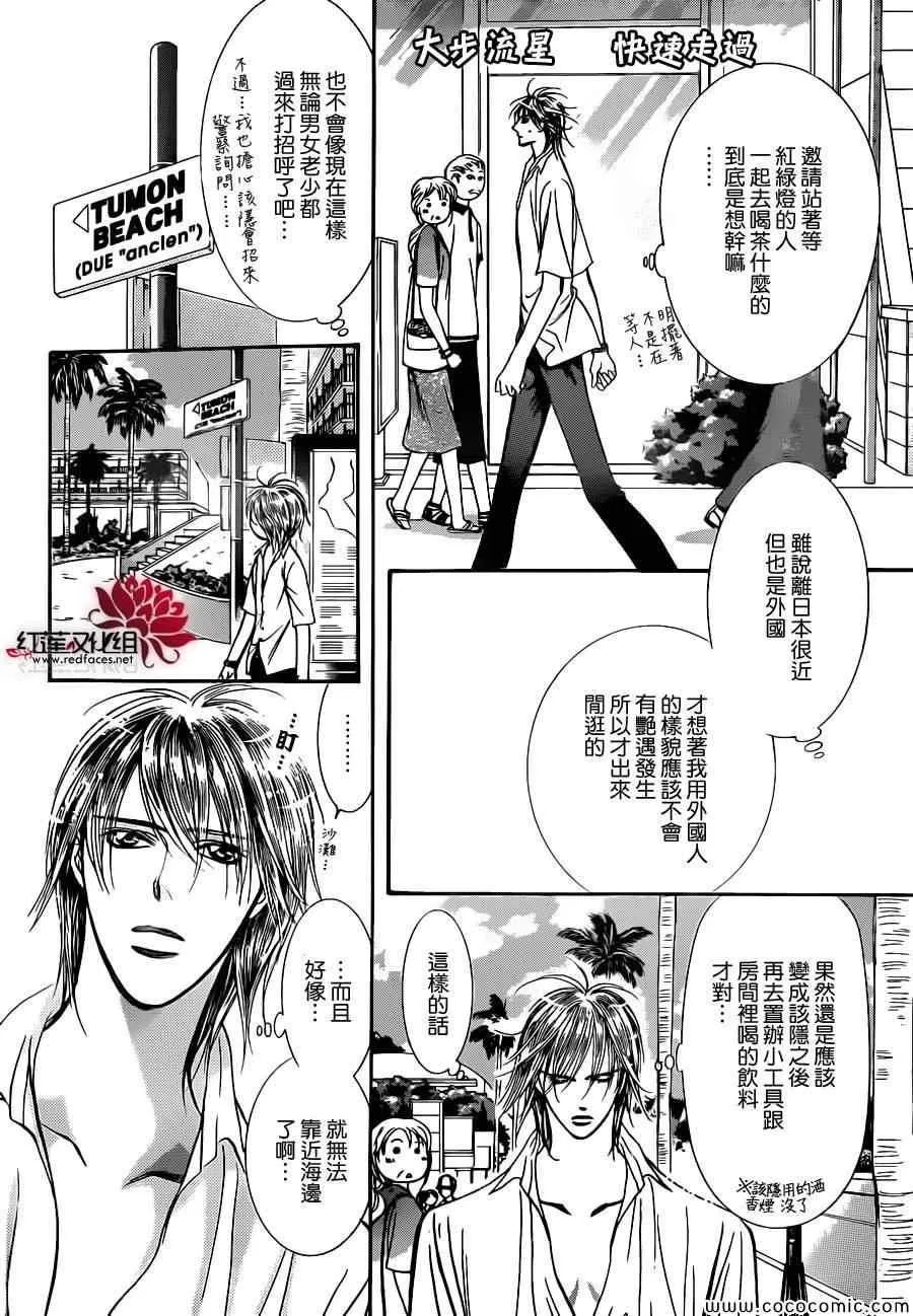 第205话 第5页