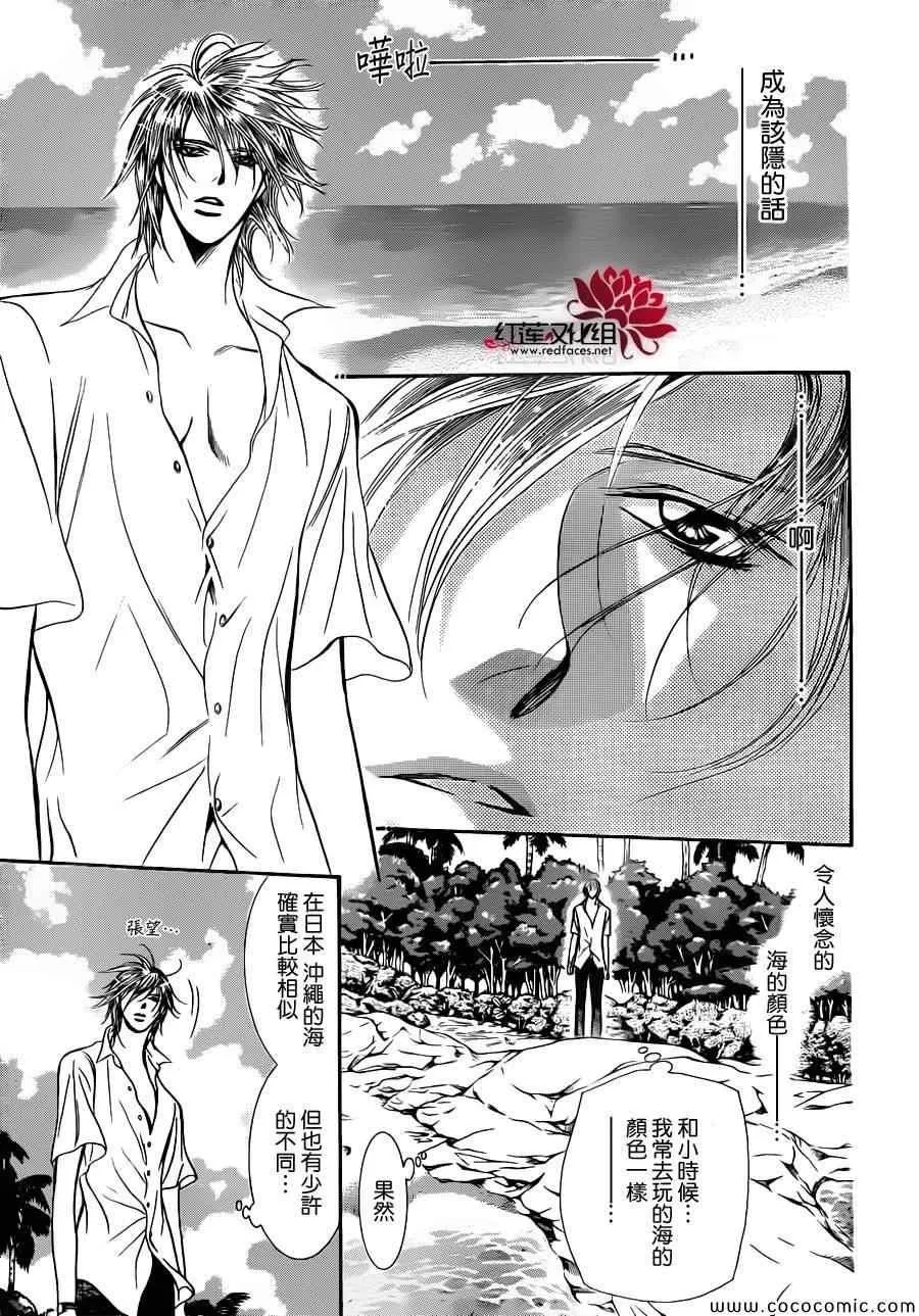 第205话 第6页