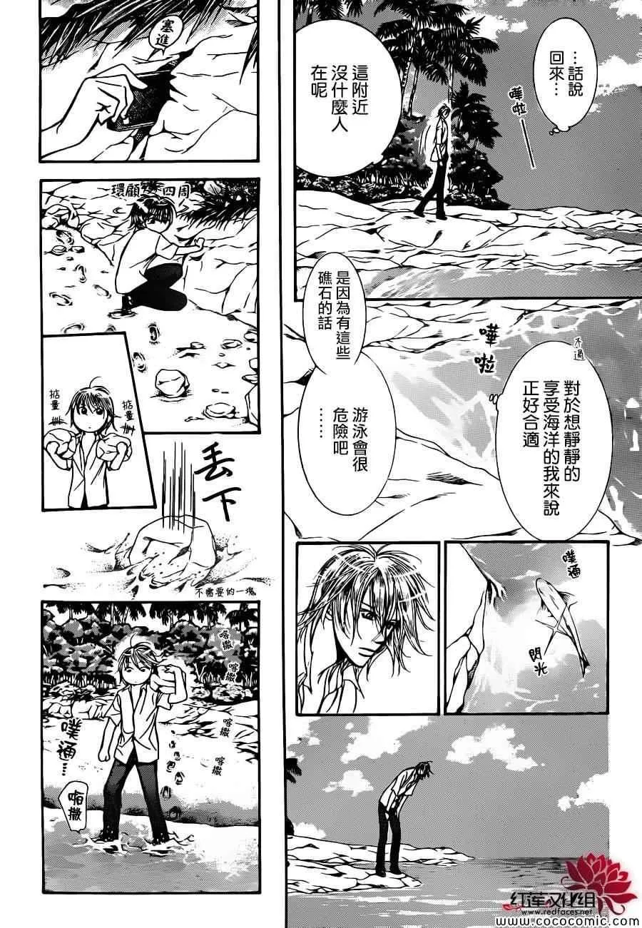 第205话 第7页