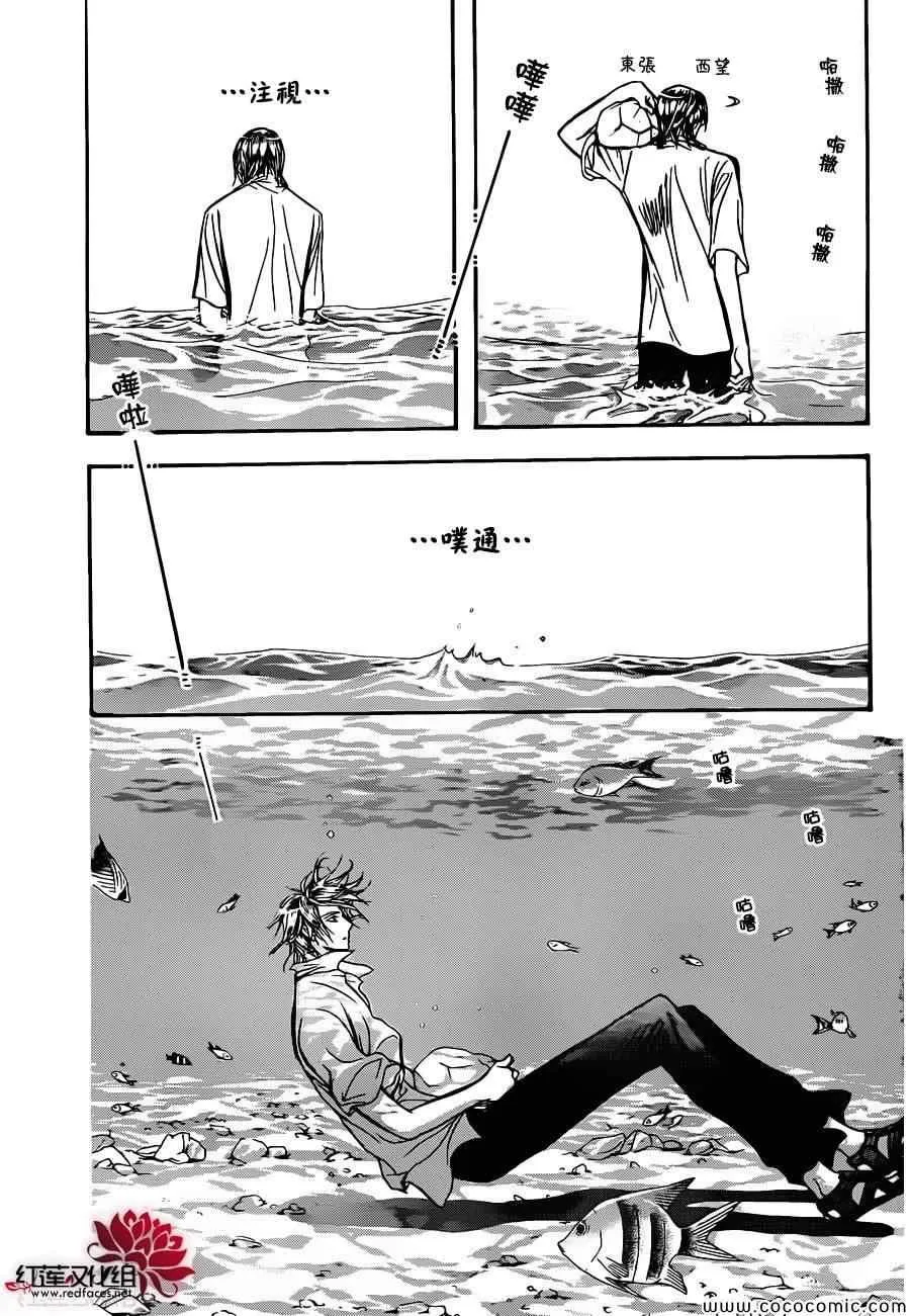 第205话 第8页