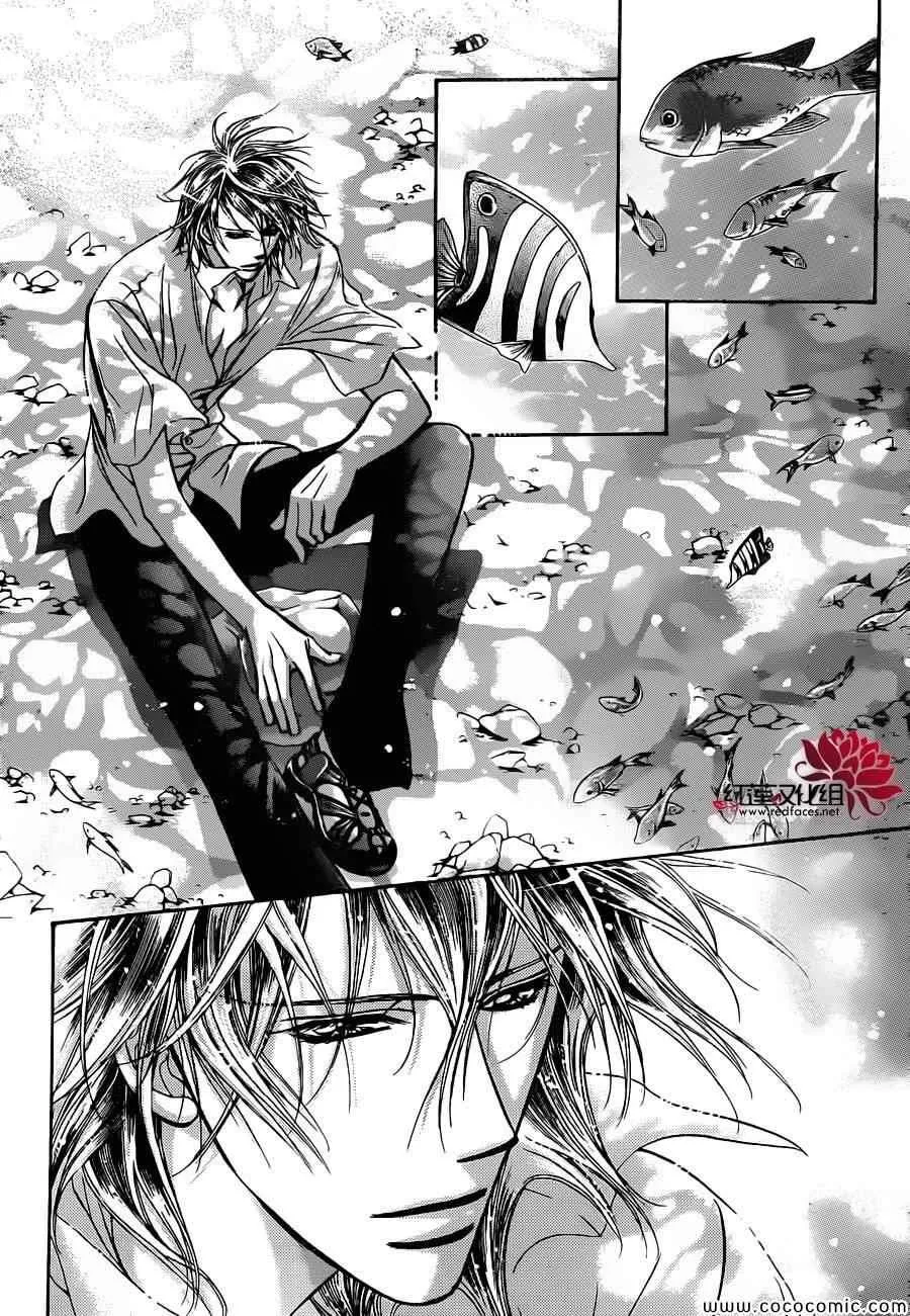 第205话 第9页