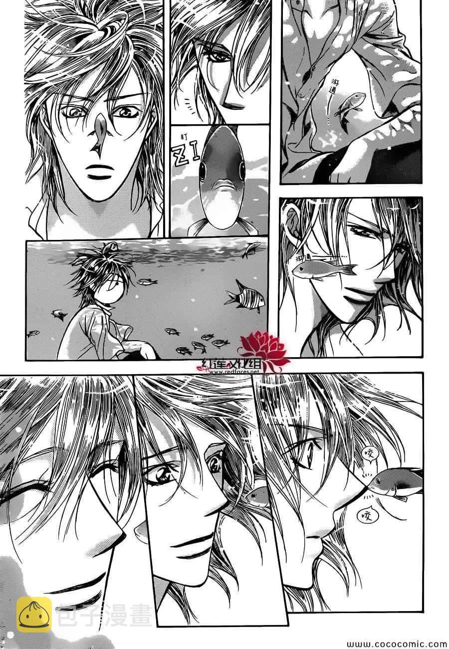 第205话 第10页