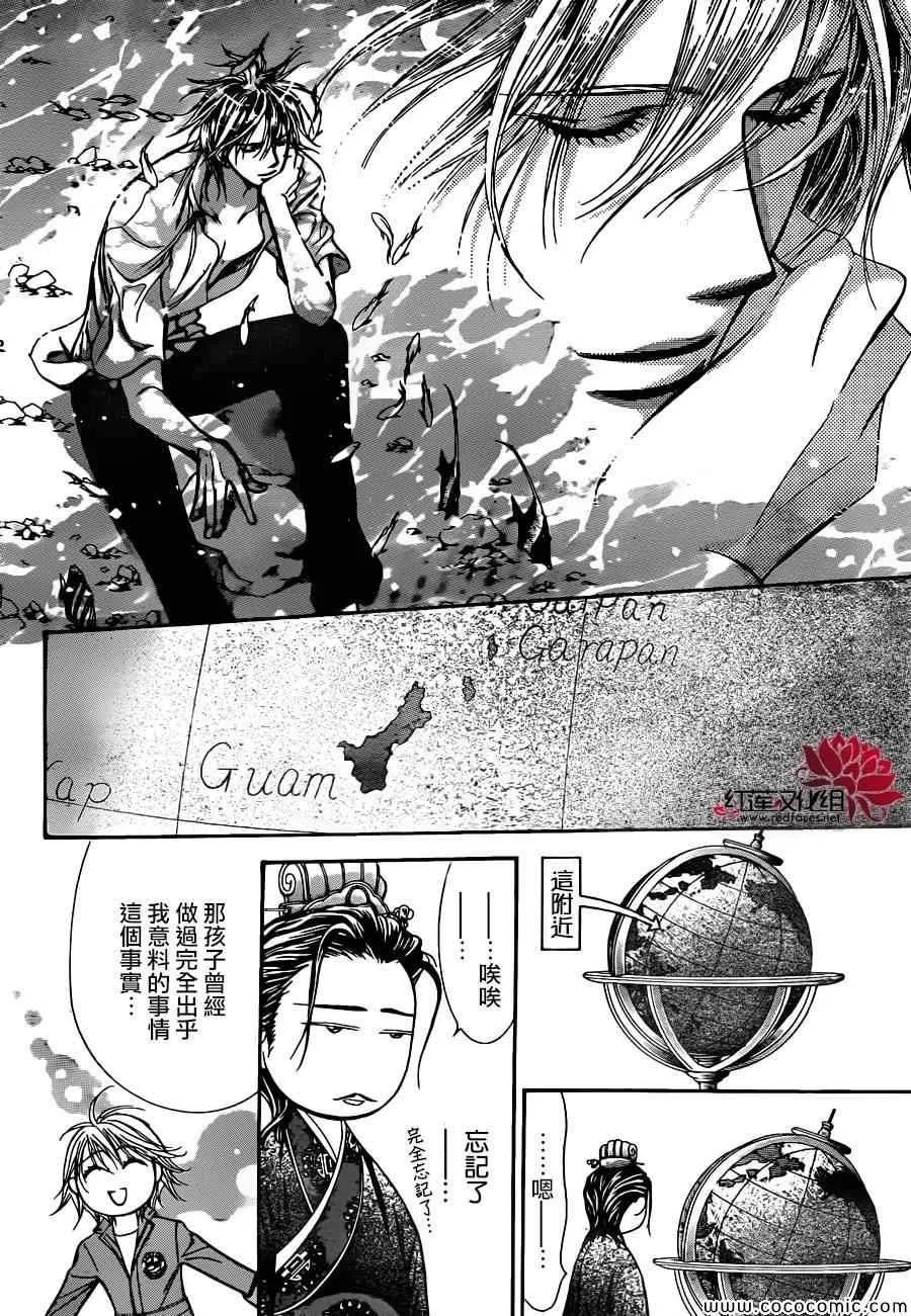 第205话 第11页