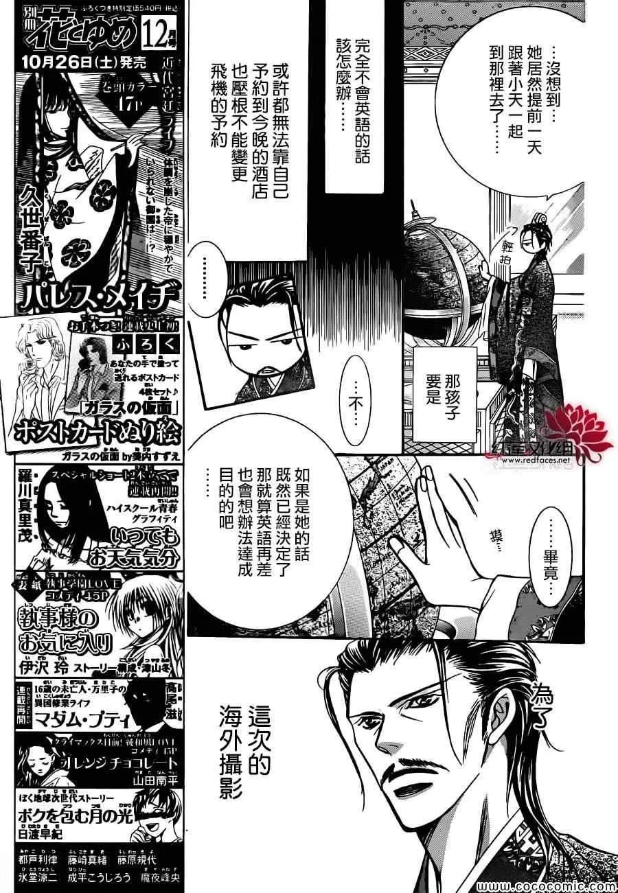第205话 第12页