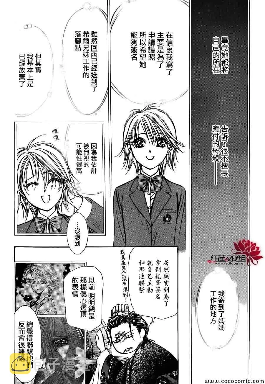 第205话 第13页