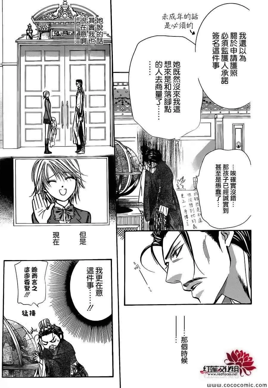 第205话 第14页