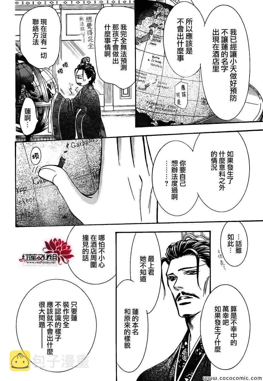 第205话 第15页