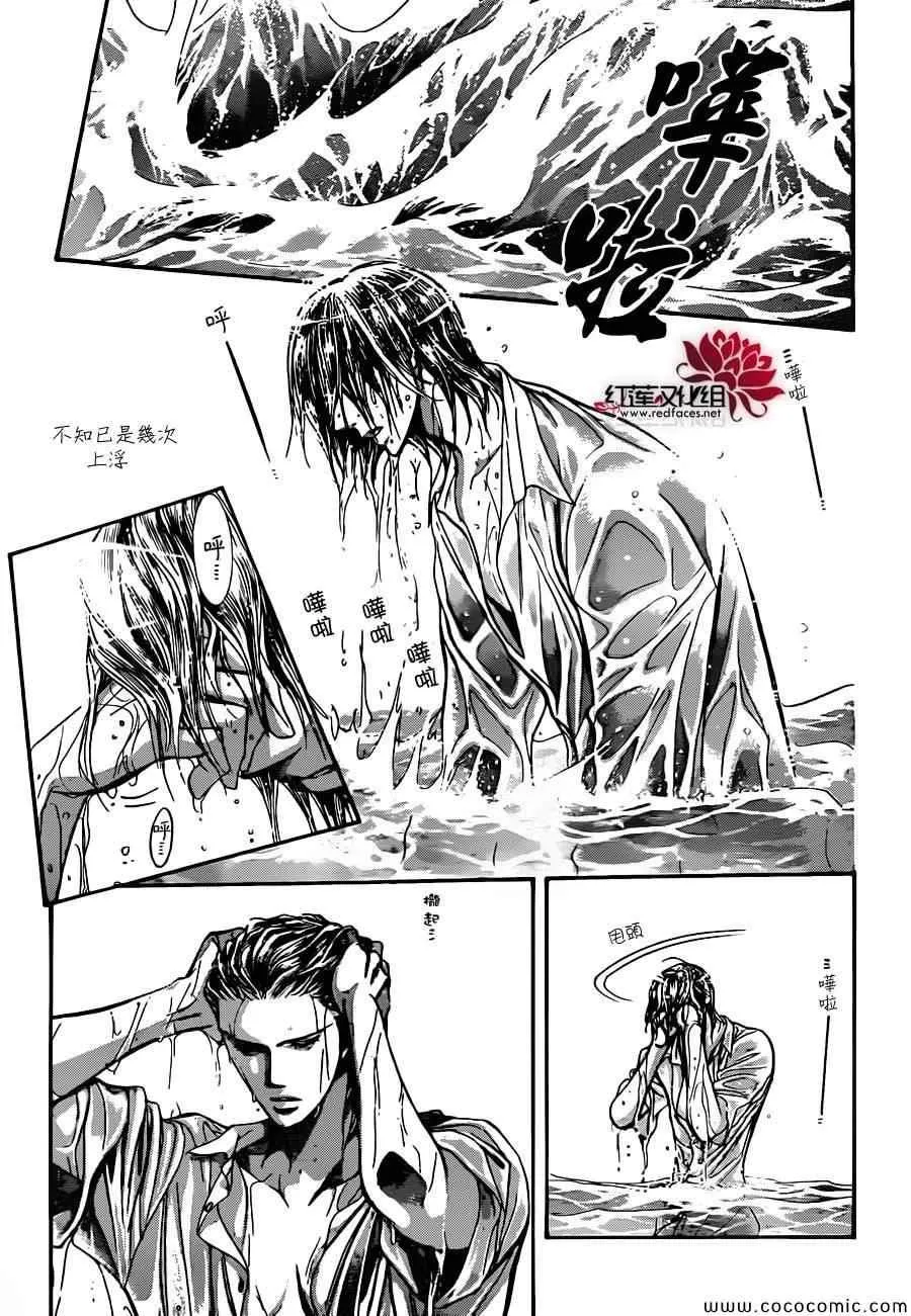 第205话 第16页