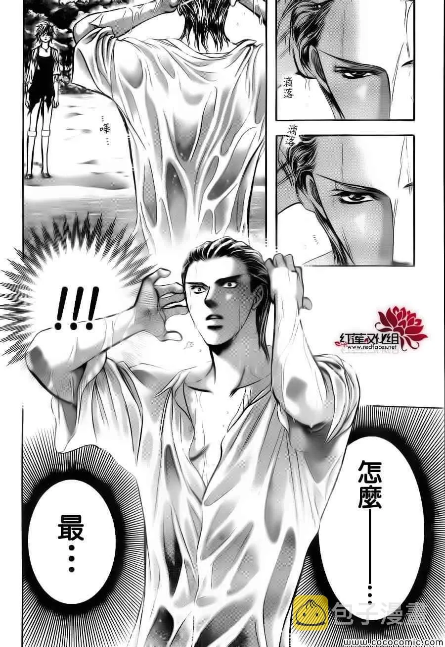 第205话 第17页
