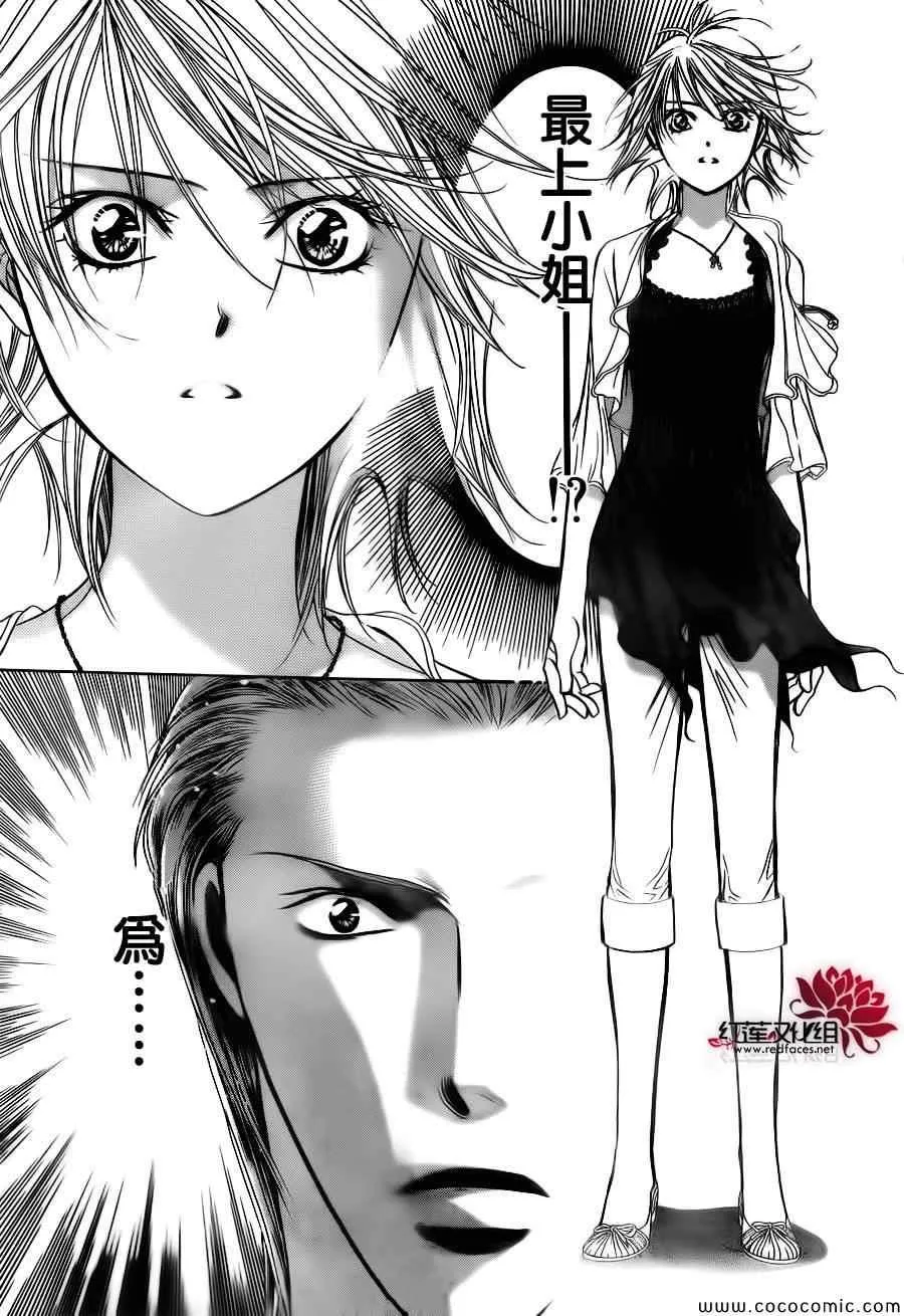 第205话 第18页