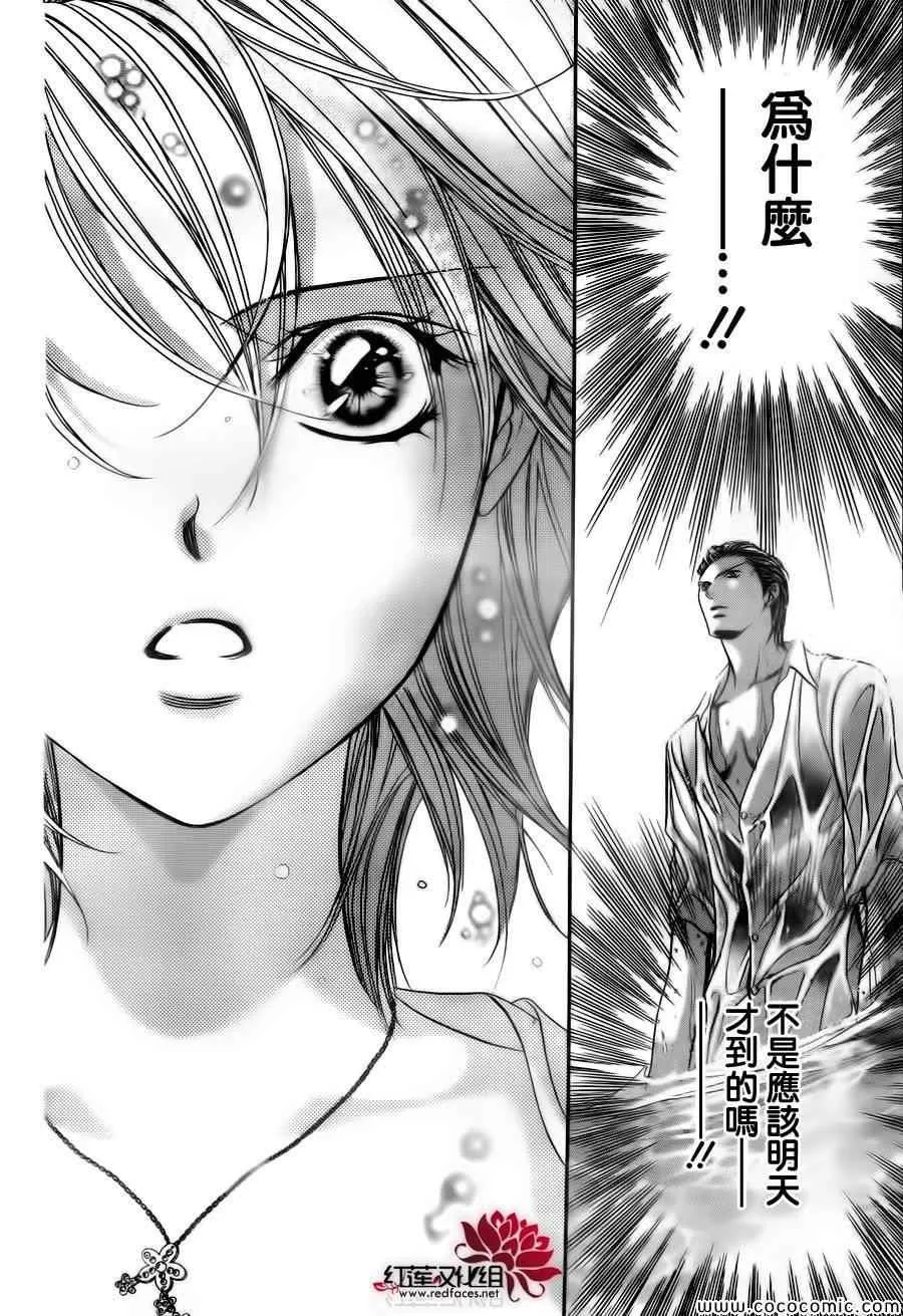 第205话 第19页
