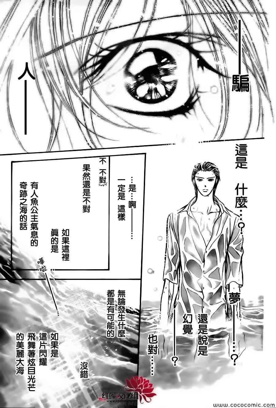 第205话 第20页