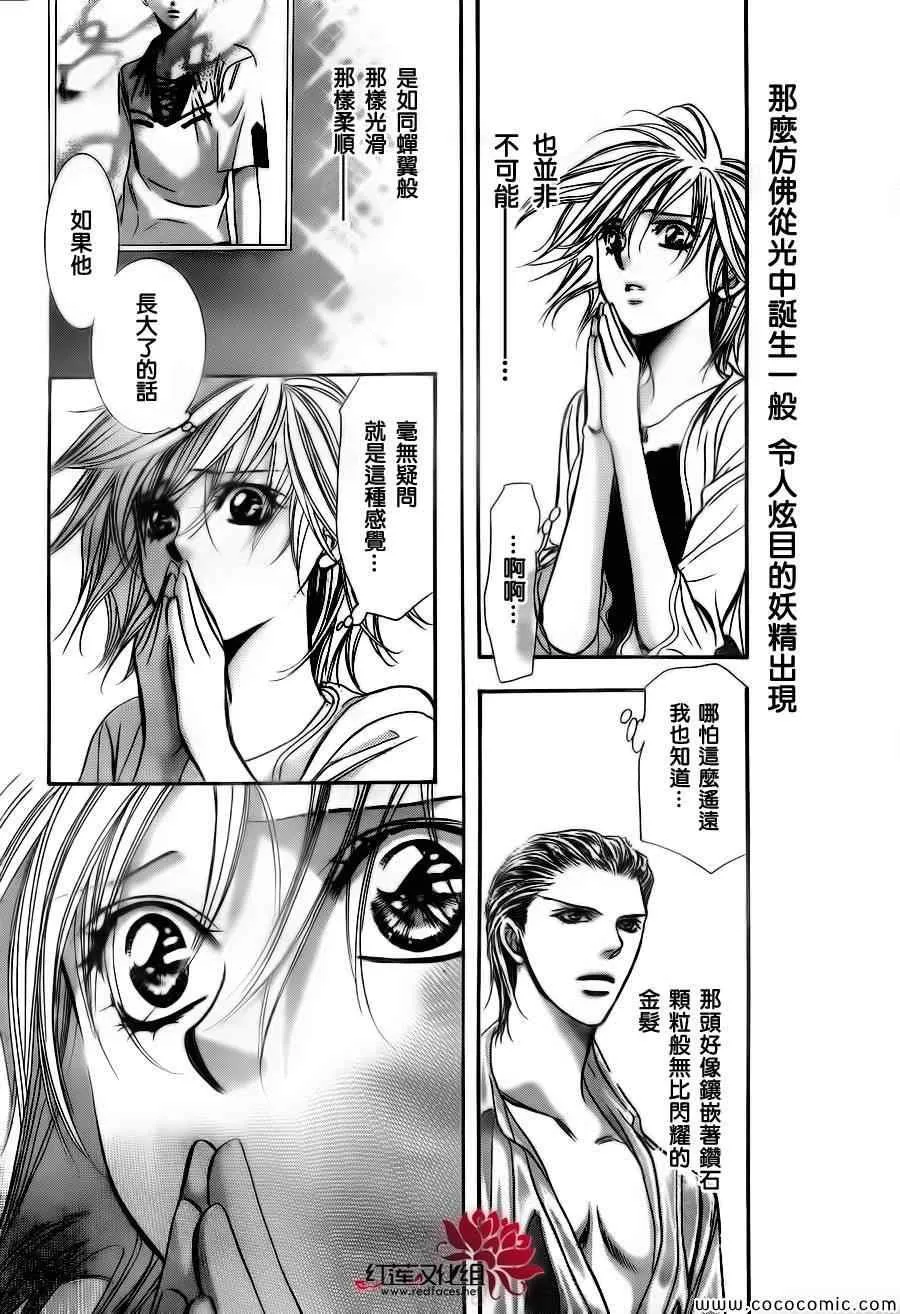 第205话 第21页