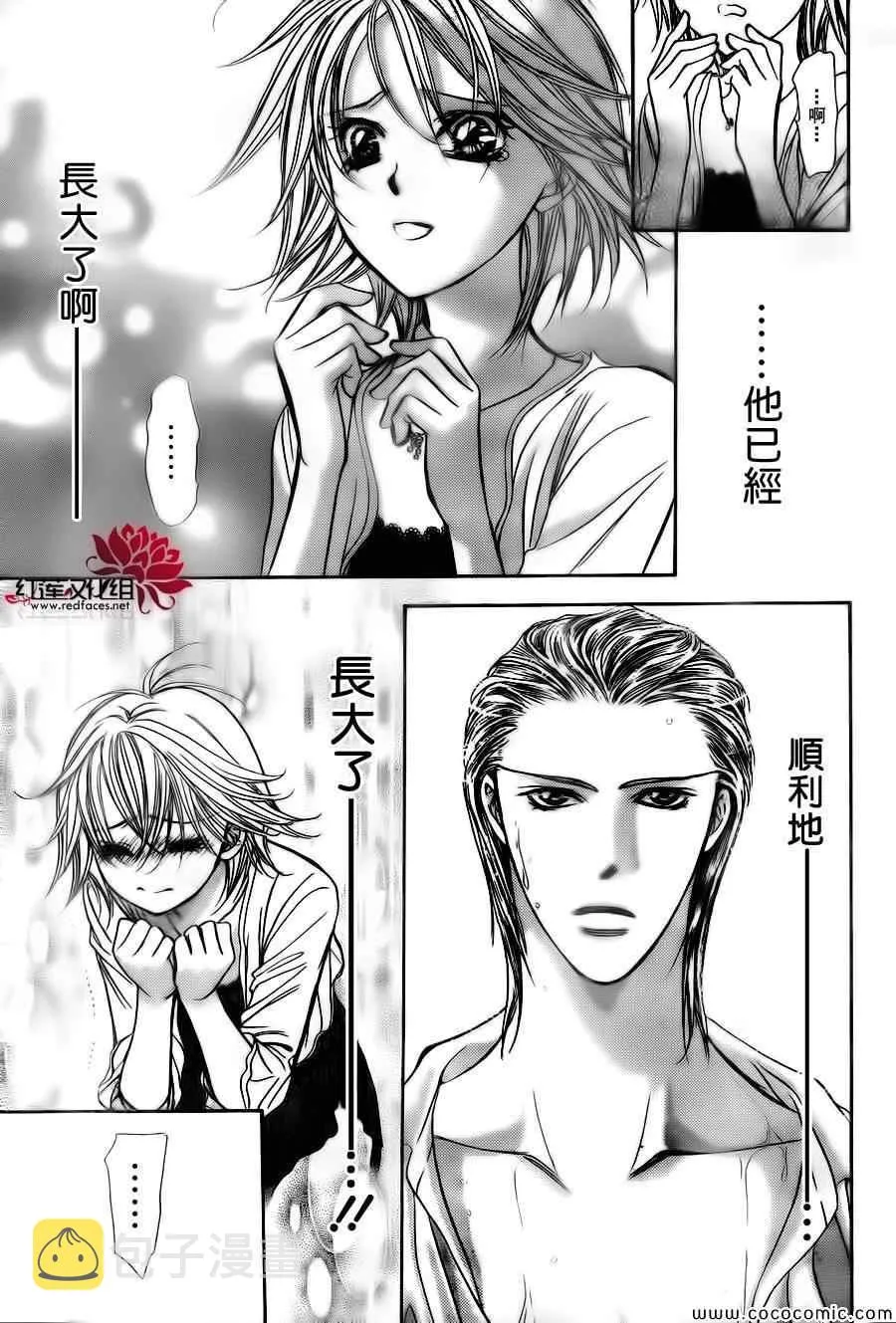 第205话 第22页