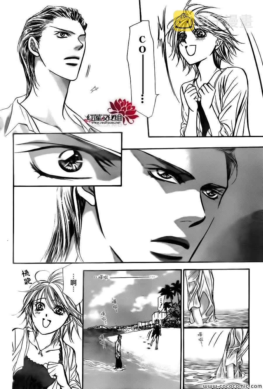 第205话 第23页