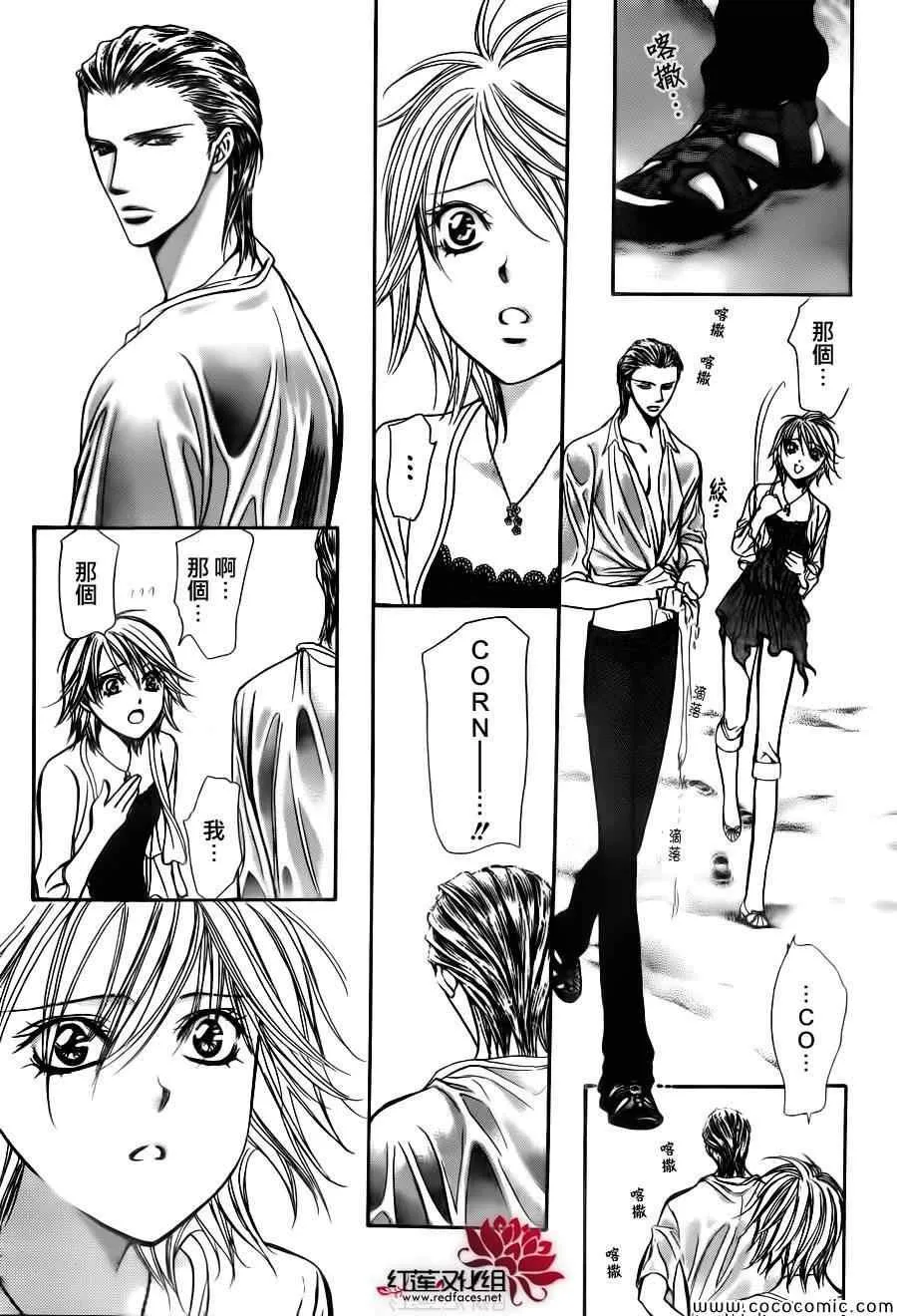 第205话 第24页