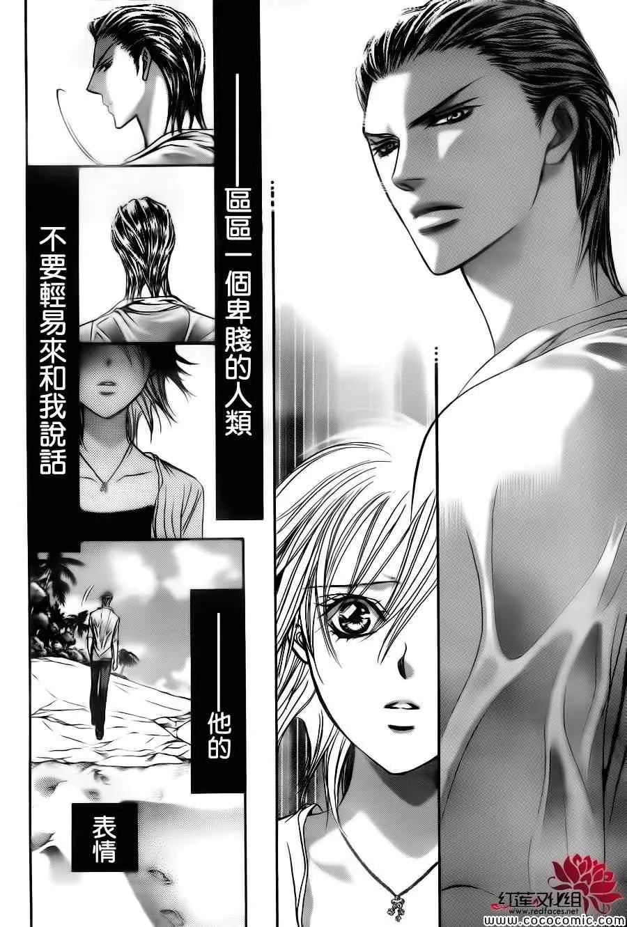 第205话 第25页